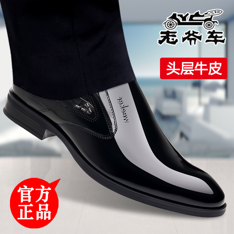 老爷车高端皮鞋男真皮