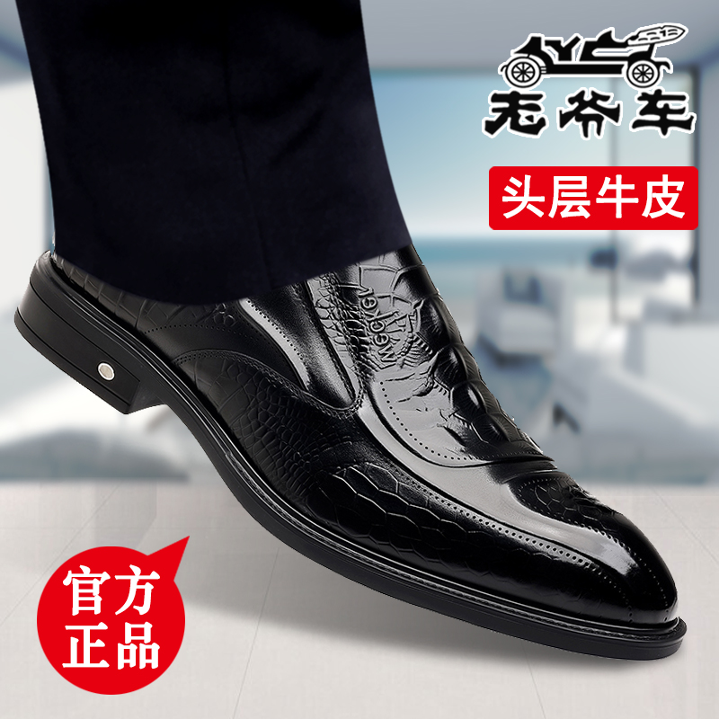 老爷车2025新款商务正装皮鞋男