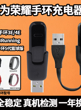华为荣耀3e/4e充电器线测试推荐