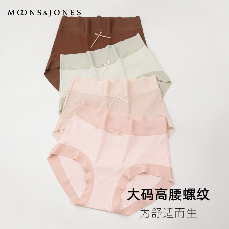 2024新款女士高腰无痕大码内裤人棉底裤透气抗菌胖mm黑色200斤
