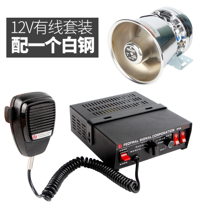 CJB-100W200W大功率车载警报器喇叭汽车报警主机喇叭带喊话12V24V