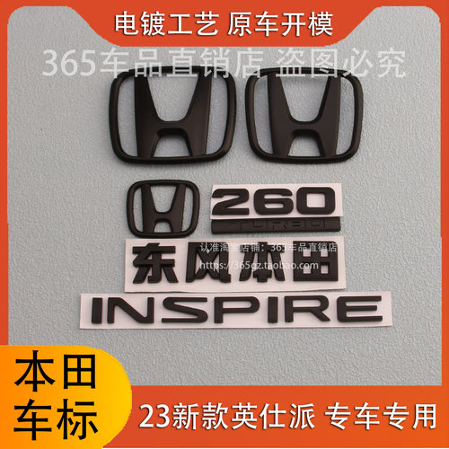 适用于23款英仕派车标 前中网标260TURBO后尾箱英文字母标贴黑色