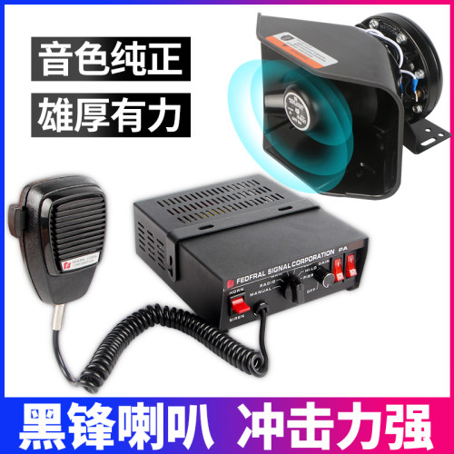 CJB-100W200W汽车车载有线警报器喇叭报警器12V24V报警灯喊话主机