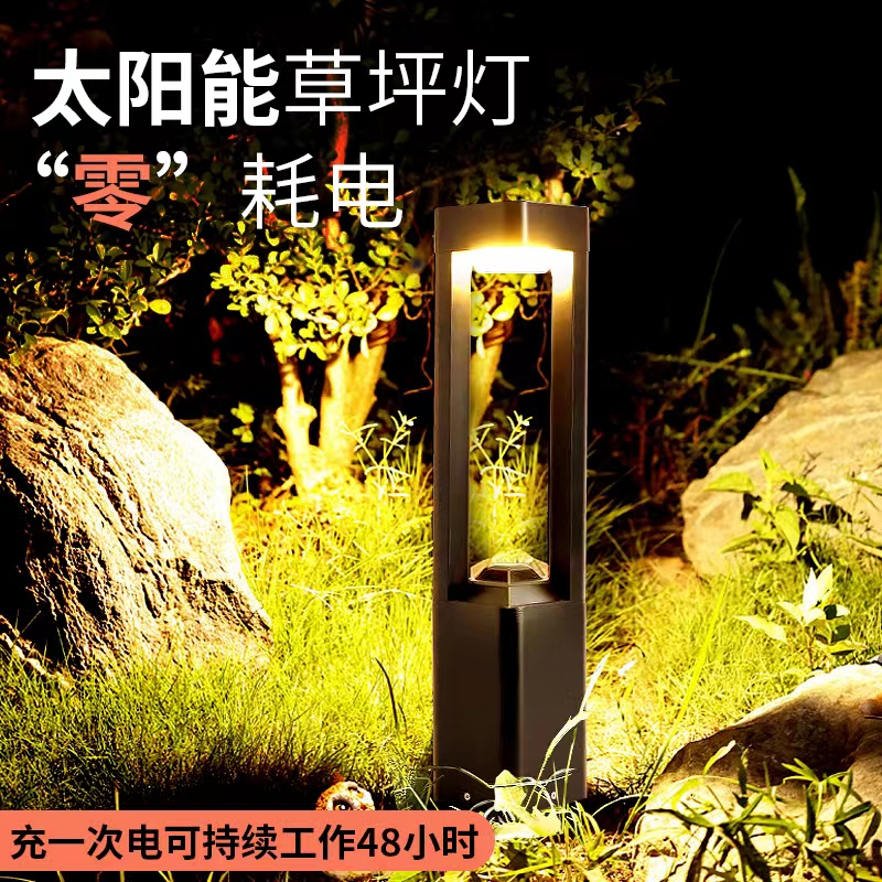 花园景观灯太阳能庭院灯草坪灯户外防水草地家用别墅院子现代简约