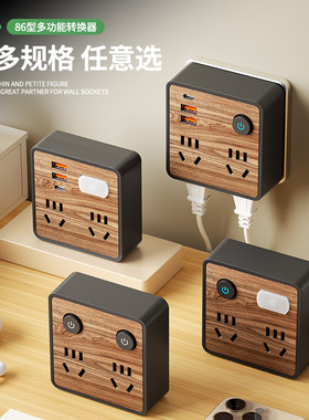 全铜usb插座转换器 家用木纹转换插头宿舍夜灯卧室床头扩展一转多