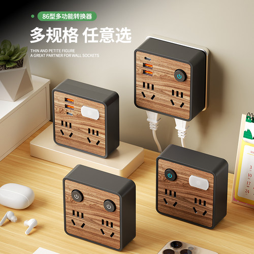 全铜usb插座转换器 家用木纹转换插头宿舍夜灯卧室床头扩展一转多