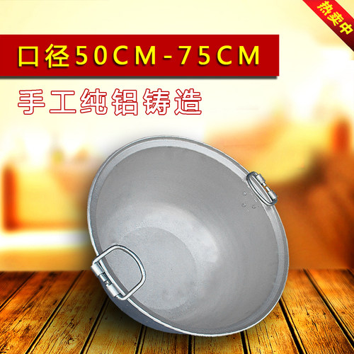 盐焗鹌鹑蛋大铝锅老式加厚商用带耳特大加深卤肉锅炖煮牛羊肉汤锅 - 封面
