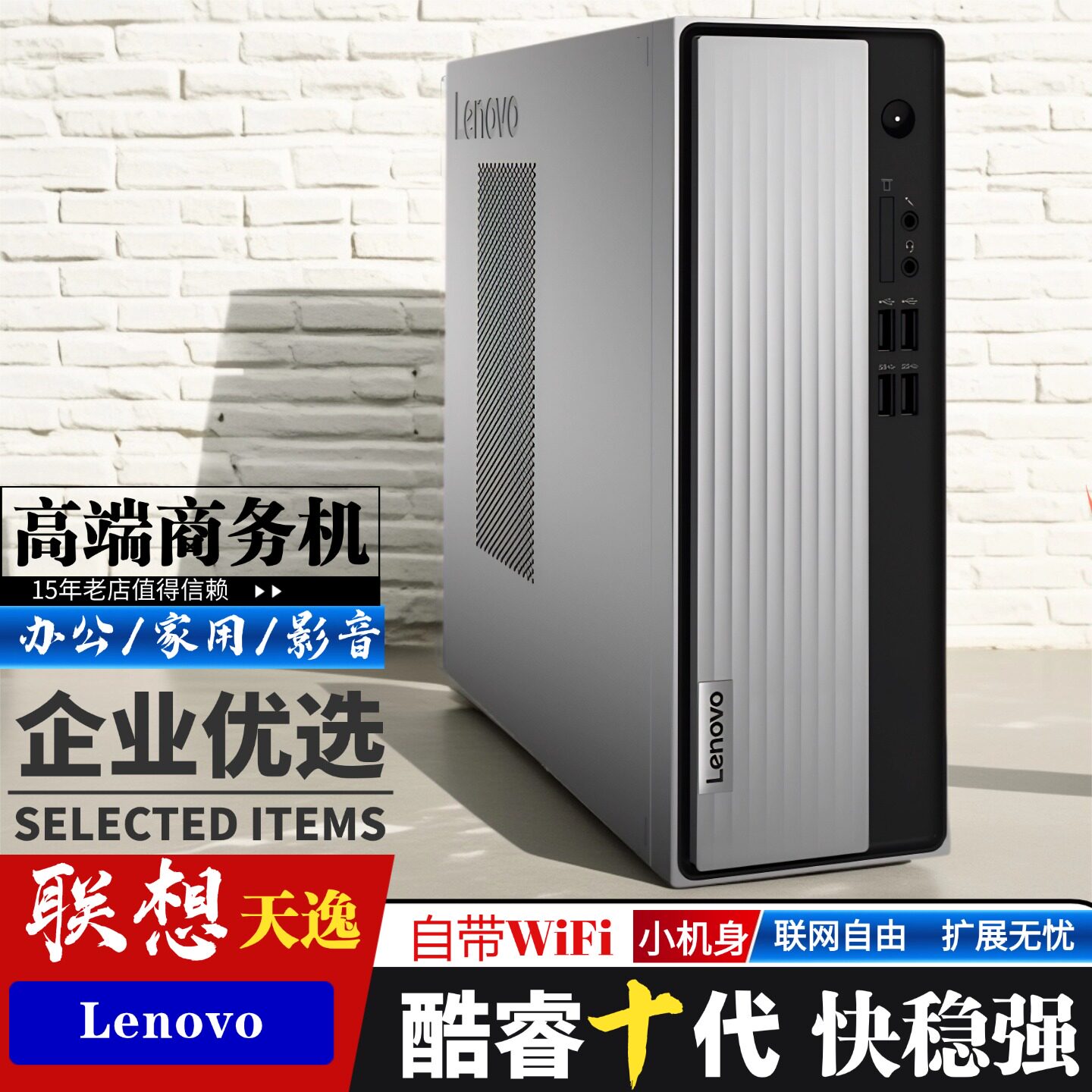 联想天逸510S酷睿i5台式机10代电脑整机办公家用游戏高端高配主机