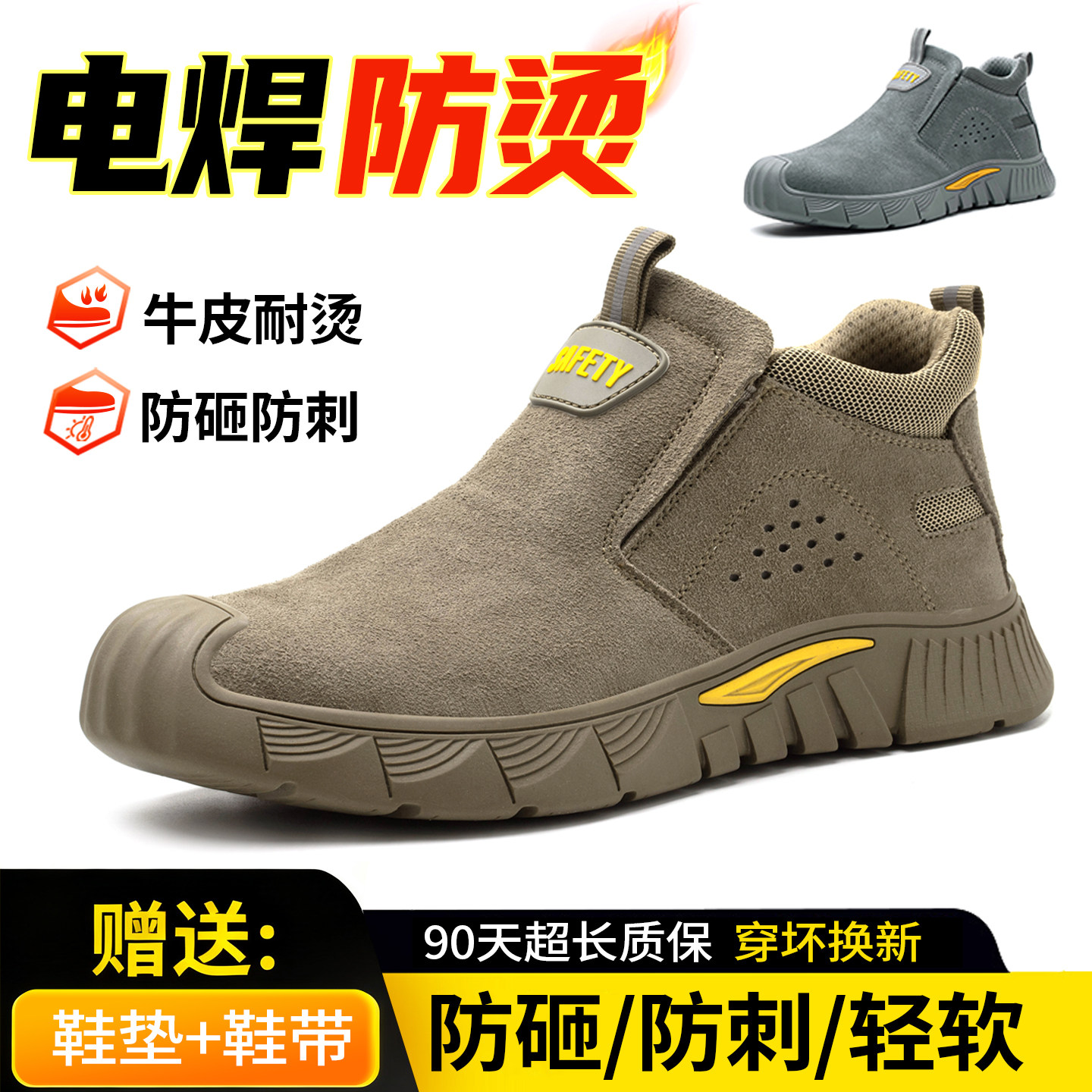 劳保鞋男款电焊工专用老保夏季透气防砸防刺穿防烫耐火花工地工作