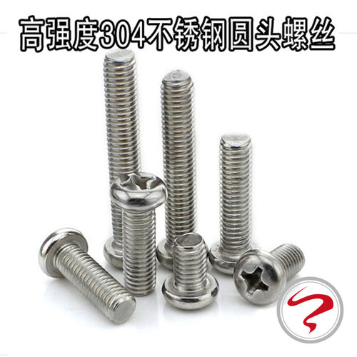 自制 田宫 迷你四驱车专用高强度304不锈钢M2圆头螺丝6-40mm *10