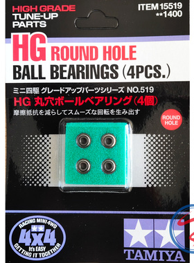 正品 田宫四驱车配件 HG最新版620轴承 4颗装 厚度2mm 15519 现货