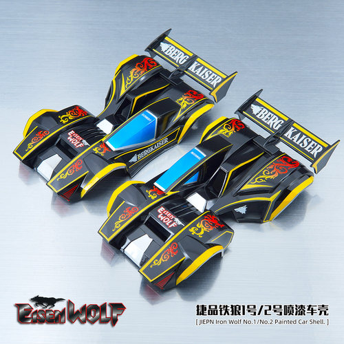 捷品四驱车壳喷漆配件S1/S2