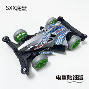 捷品 迷你四驱车 白色大白鲨 电鲨 SXX底盘 低重心 组装玩具
