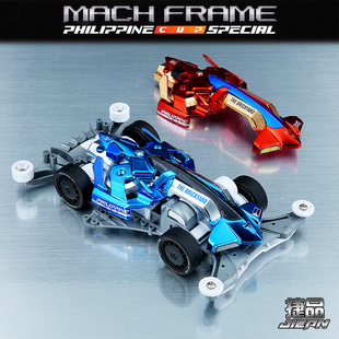 捷品迷你四驱车菲律宾限定 电镀绝地战车双壳版 FMA底盘组装/成品