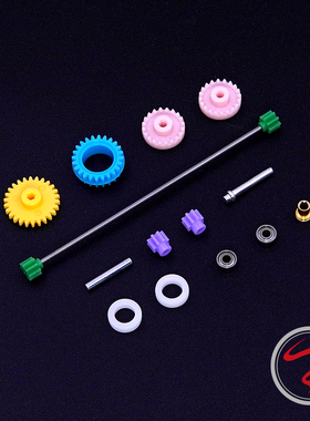 自制田宫四驱车配件 前后驱抵齿轮组 全套装 FM-A/S2/AR/SXX底盘