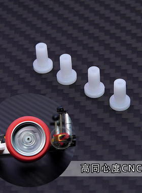 自制 田宫 四驱车配件 铝合金轮毂 CNC 数控胶塞  10306 轮锁*4粒