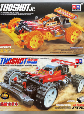 星达大兴迷你 四驱车  黄透热射/热射老爷车 MS底盘