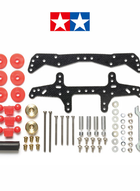 正品田宫15514四驱车配件 日制 FM-A专用 入门配件 龙头凤尾套装