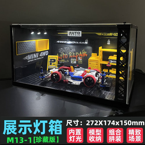 扬楷四驱车配件四驱兄弟展示盒模型收纳内置灯光组合拼装展示灯箱