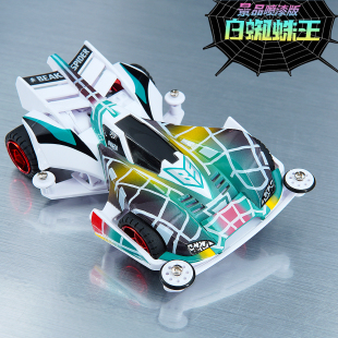 扬楷 捷品迷你四驱车 S1底盘 景品白蜘蛛王 喷漆车壳 组装玩具