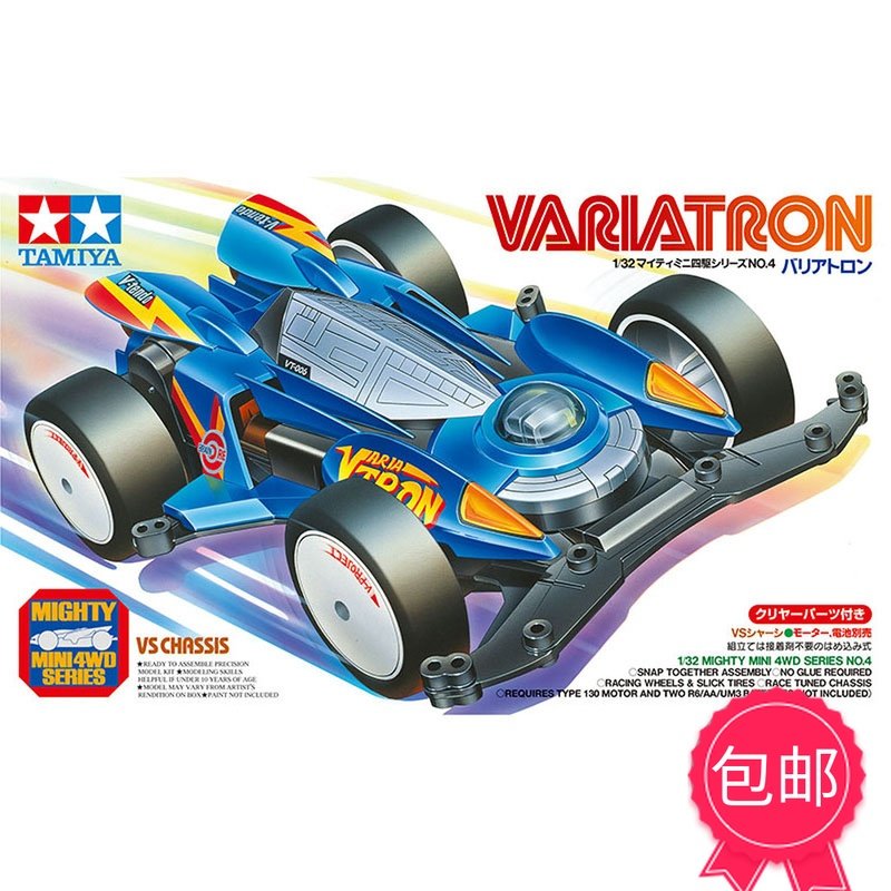 正品 田宫TAMIYA 迷你四驱车 VS底盘 异变 蓝色宇航 95409 现货