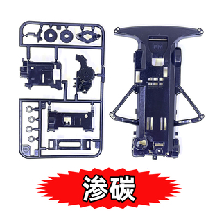 星达 大兴 四驱车配件 渗碳FM底盘 SFM强化底盘 五金包