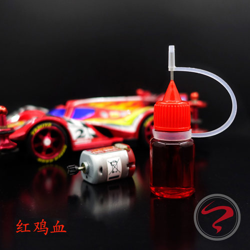 四驱车马达田宫专业马达油