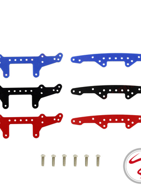 自制田宫 四驱车配件 X底黑色纤维龙头凤尾15242 15243