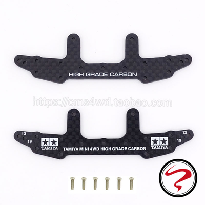 自制田宫四驱车配件 3mm 碳纤维特硬刻字凤尾94744/95259