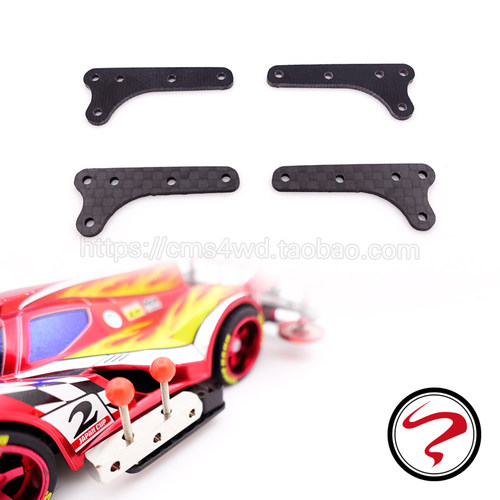 自制田宫四驱车配件中翼