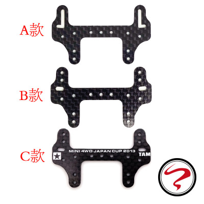 碳纤维四驱车四驱车托架