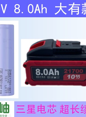 通用大有8.0Ah大容量电池电动工具20V锂电池包5150适配5401/5402/
