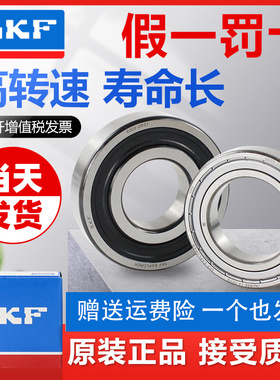 SKF轴承6300进口6301原装6302瑞典6303高速6304电机6305静音6306Z