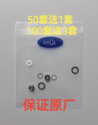 西北西诺Sinol牙椅配件高速手机轴承原厂正品垫片弹垫尼龙垫NSK