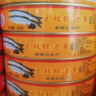 豆豉银边鱼 呼伦湖淡水鱼罐头内蒙古呼伦贝尔满洲里