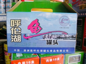 内蒙古呼伦湖特产  鱼罐头礼盒 十盒五种口味
