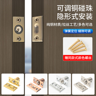 KTV铜碰珠锁隐形门弹簧碰珠门扣房门锁扣隐形开槽卡珠可调门碰