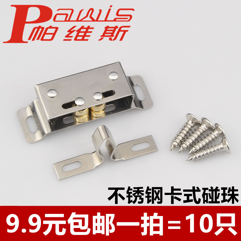 厨柜门门碰不锈钢门吸