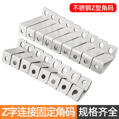 品质过硬，价格实惠Z型高低压片