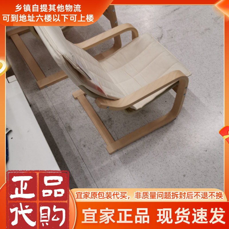 北欧宜家波昂儿童休闲看书扶手椅图片