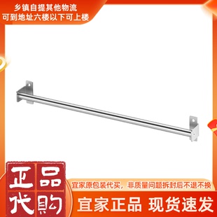 宜家正品代购室内康福斯 挂杆 不锈钢 墙面挂晾干收纳干