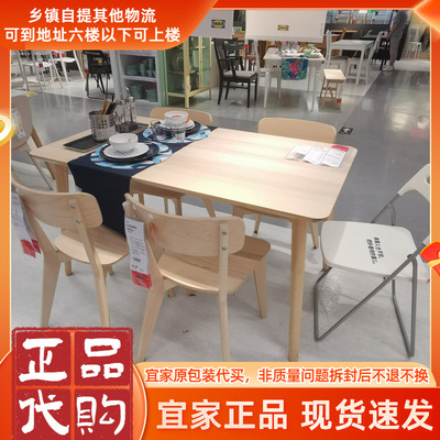 宜家白蜡木轻奢风椅子