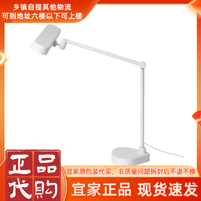 宜家正品代购L&Auml;KTRA莱克塔LED工作灯可调光的白色台灯学习灯