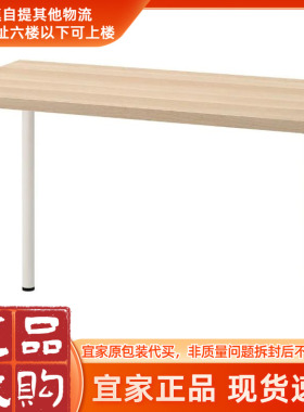 正品假一赔十宜家代购拉格开普 /ADILS 阿迪斯书桌白色120x60厘米