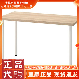 正品假一赔十宜家代购拉格开普 /ADILS 阿迪斯书桌白色120x60厘米