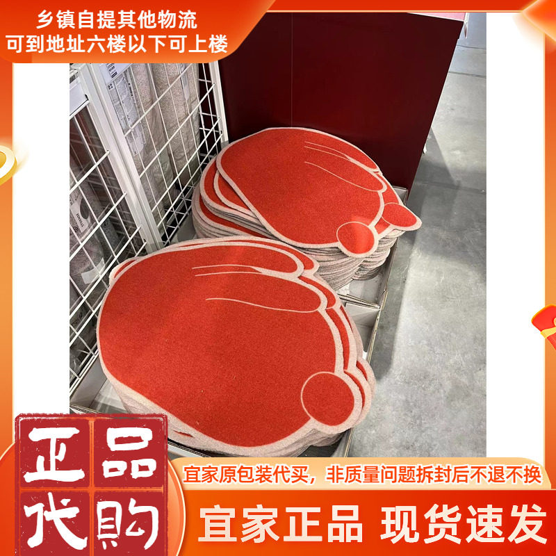 宜家正品代购新年弗斯达门垫红色兔子52x70 厘米客厅脚垫兔子,居家布艺,家用脚垫,淘宝优惠券,粉丝福利购,淘宝优惠卷
