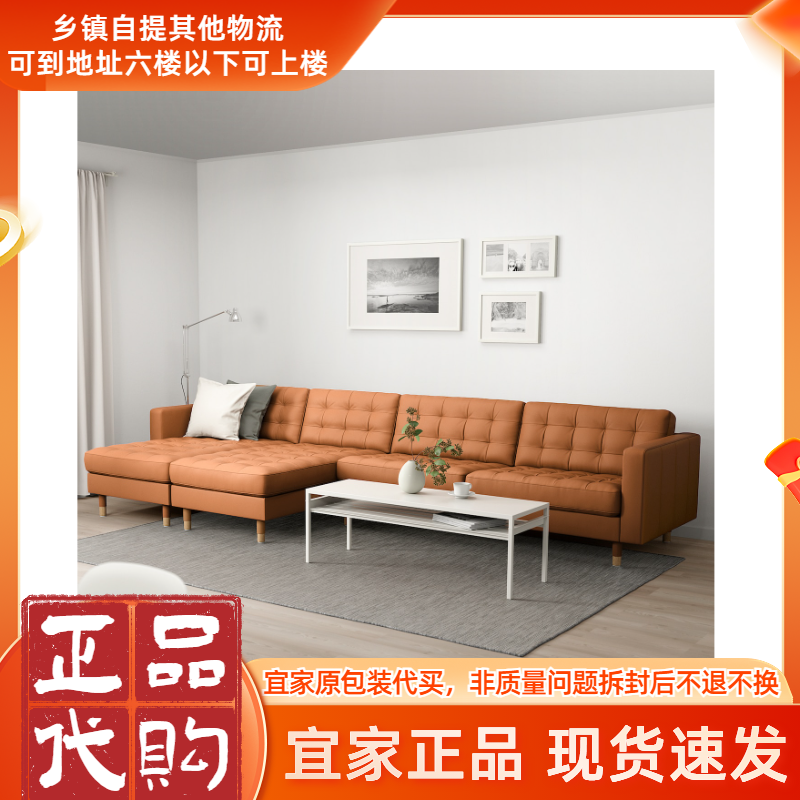 新品北欧宜家兰德克纳五人沙发带贵妃椅时尚简约皮艺沙发国内代购