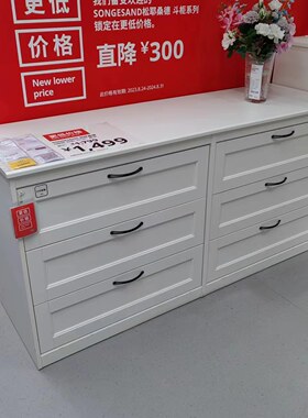白色IKEA/宜家收纳柜宜家