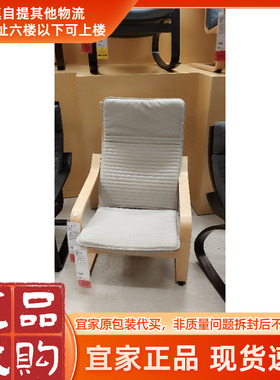 宜家波昂单人沙发/扶手椅摇椅懒人椅休闲椅