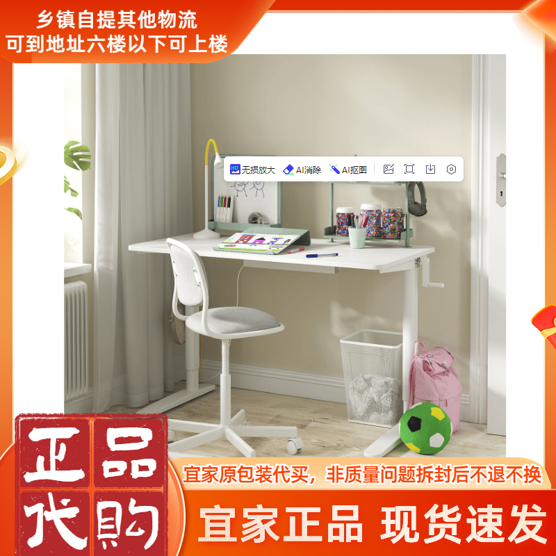宜家正品代购RELATERA雷拉铁拉书桌配件桌面搁架写字板+白板